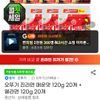오뚜기 진라면 매운맛 120g 20개 + 열라면 120g 20개