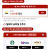 BHC 8천원 할인, 랜덤쿠폰 / 배달앱 할인모음