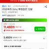 bhc 뿌링팝콘 12봉