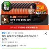 팔도 왕뚜껑 오리지널+김치 10+10 / 20개