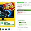 기가바이트 G27Q20T 200Hz QHD 27인치 게이밍 모니터