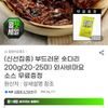부드러운 오징어 숏다리 200g + 와사비마요 소스