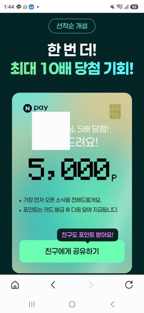 카드발급이벤트 1,000~10,000