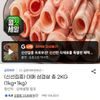 금천미트 스페인/네덜란드산 대패 삼겹살 총 2KG (1kg+1kg)