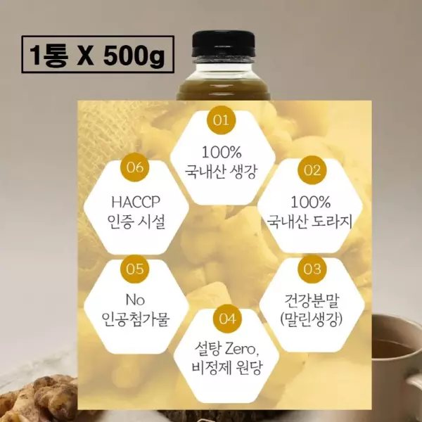 韓國產 生薑榨汁原液 650g 生薑膏 生薑茶