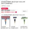티멤) 롯데웰푸드 월드콘 바닐라 160ml, 24개