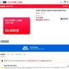 Cultureland 手機文化商品券 30,000韓元券 7.6%折扣