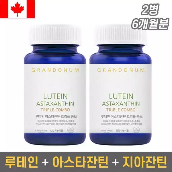 加拿大 葉黃素 蝦紅素 玉米黃素 6個月份
