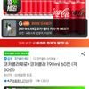 可口可樂 Zero 190ml + Zero 飲料 190ml 綜合 60罐