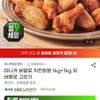 Manicker 水牛城雞翅 雞翅小腿 1kg+1kg 等水牛城口味任選