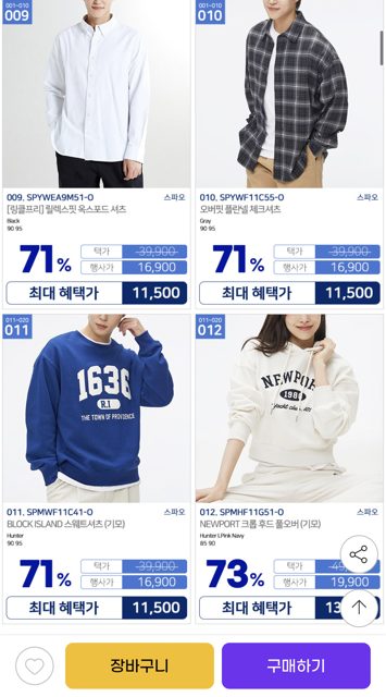 SPAO 大學T 連帽外套 開襟衫 針織衫 西裝褲 等