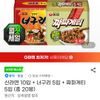 신라면10입+너구리10입+짜파게티5입