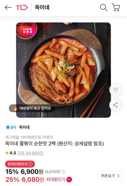 玉伊家 辣炒年糕 420g 2包