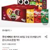 樂天 Pepero 家庭號 40入