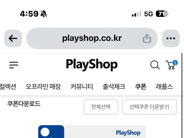 (プレイショップ) プレイショップアプリ専用20%割引クーポン 最大10,000ウォン