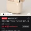 Panton 開放式 藍牙6.0 無線耳機, 米色, 1入