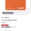 Dunkin' ₩10,000 Gift Card