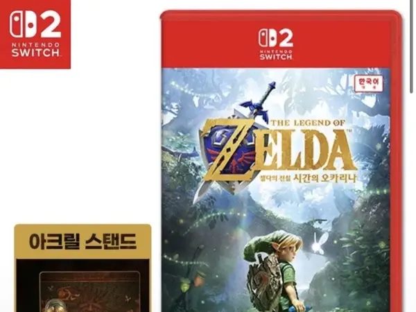 Nintendo Switch 2 The Legend of Zelda: Ocarina of Time