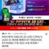 R7-9800X3D RTX5080 1TB 32G Water-Cooled Wi-Fi, Final Effective Price 432
