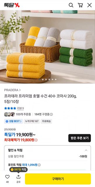 Premium Hotel Towels 40-Count Combed Cotton 200g, 10 pcs