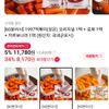 1997 Tteokbokki (Ambient) Original 1 pack + Rose 1 pack + Carbonara 1 pack