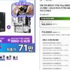 Intel Core Ultra 7 270K Plus + ASUS ROG STRIX B860-G GAMING WIFI Bundle