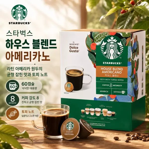 Starbucks Capsule Coffee Dolce Gusto 60 Capsules + Shinsegae ₩10,000
