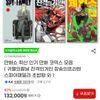 Frieren: Beyond Journey's End Complete 15-Volume Set, etc.