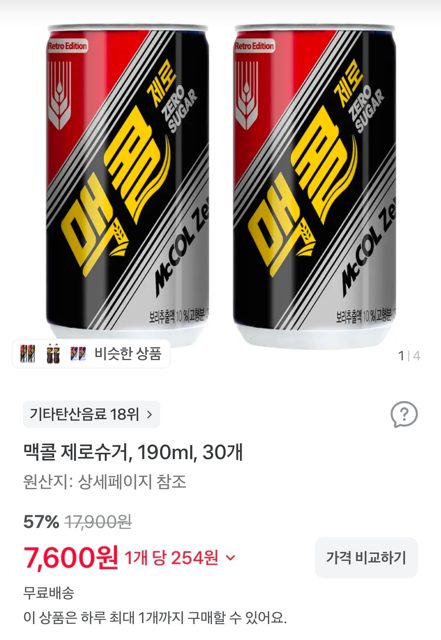 McCol 零糖 190ml 30罐